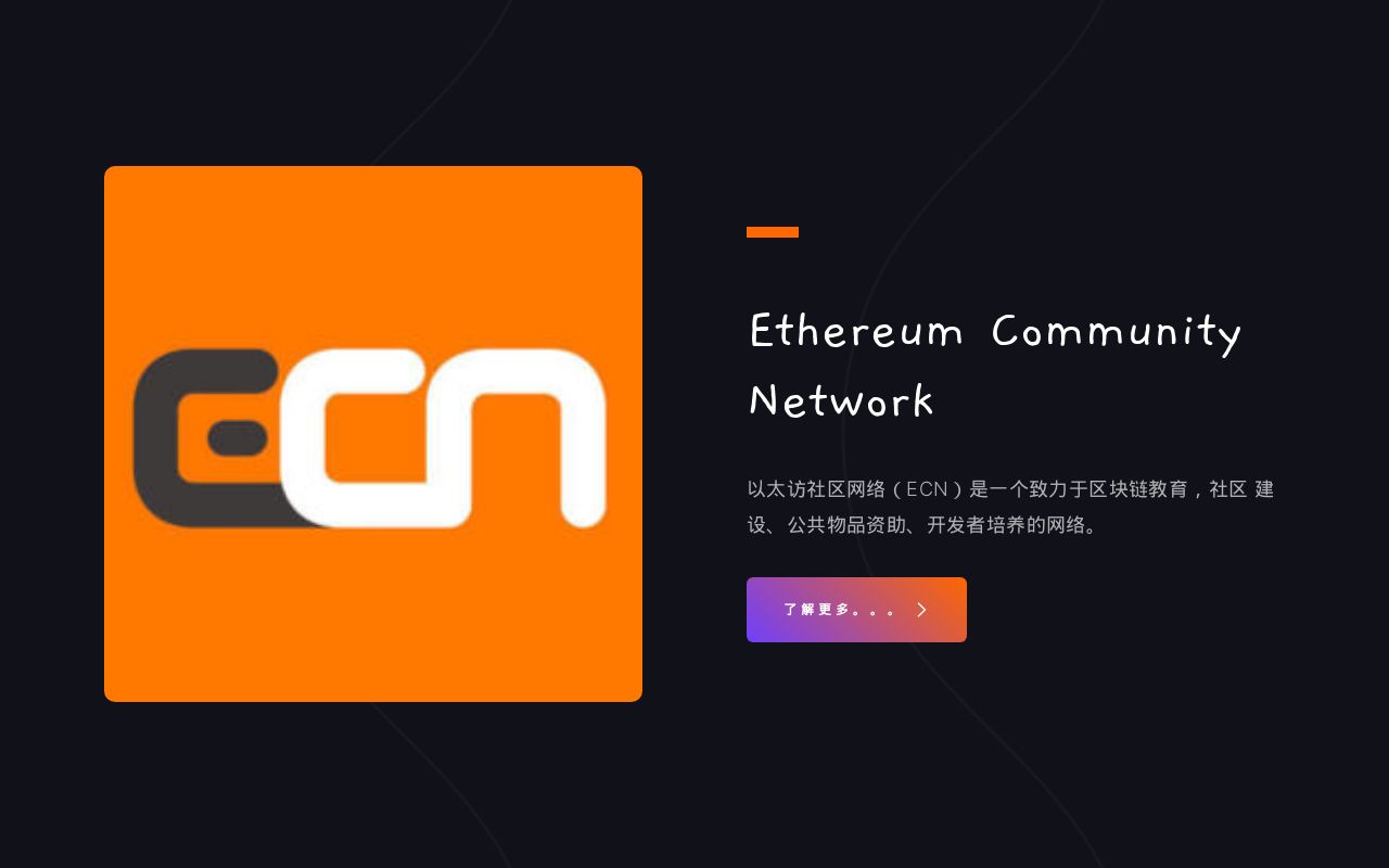 ECN - Ethereum Community Network